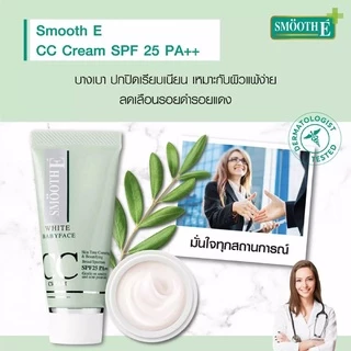 [ใหม่!] Smooth E White Babyface CC Cream SPF 50 PA++++ 30g. ครีมกันแดด ปกปิดรอยดำ รอยแดง รอยสิว ผิวเรียบเนียน คุมความมัน