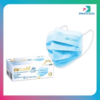 MASK HI-CARE Air หน้ากากอนามัย เบาสบายหายใจสะดวก ไม่ระคายเคือง (รองรับ PM2.5 กรองเชื้อโรค) แผ่นกรอง3ชั้น ชนิดคล้องหู