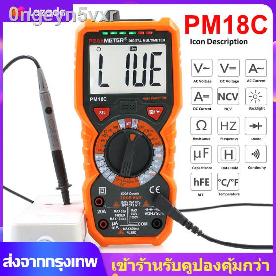 PM18C ดิจิตอล มัลติมิเตอร์ วัดคาปาซิเตอร์ วัดกระแสไฟฟ้า วัดแรงดันไฟฟ้า วัดแรงดันไฟแบบไม่สัมผัส NCV วัดความต้านทาน Digita
