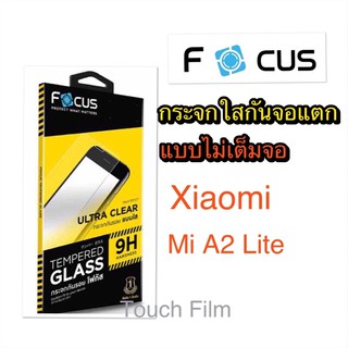 กระจกใสไมเต็มจอ❌Xiaomi Mi A2Lite❌ยีห้อโฟกัส❌พร้อมส่ง