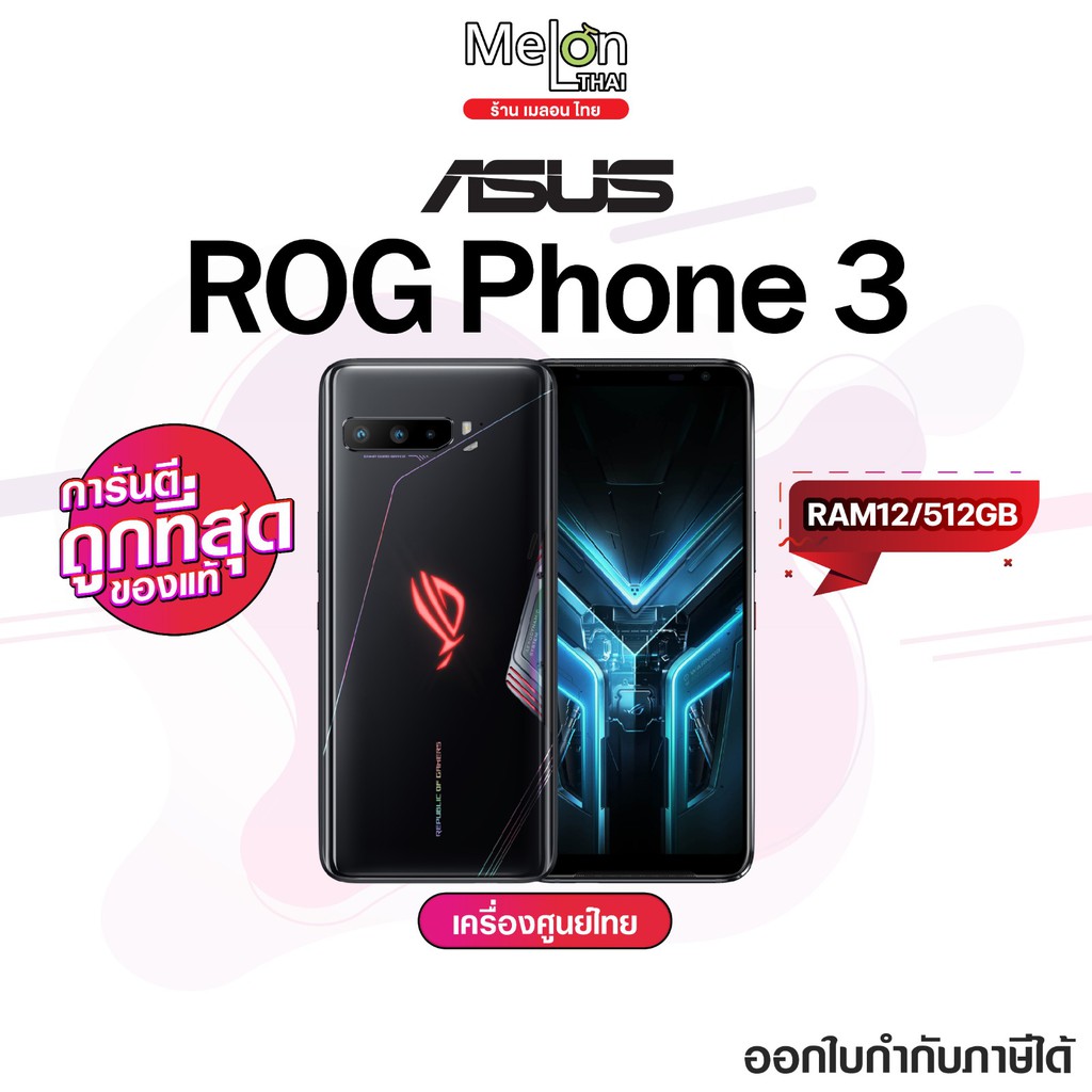 Asus Rog phone3 Ram12/512GB เครื่องศูนย์ไทย #เคลียสต๊อค ประกันร้าน1เดือน ออกใบกำกับภาษีได้ มือถือเล่นเกม gaming จอ OLED