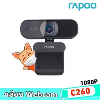 WEBCAM RAPOO C260 (กล้องเว็บแคม RAPOO C260)