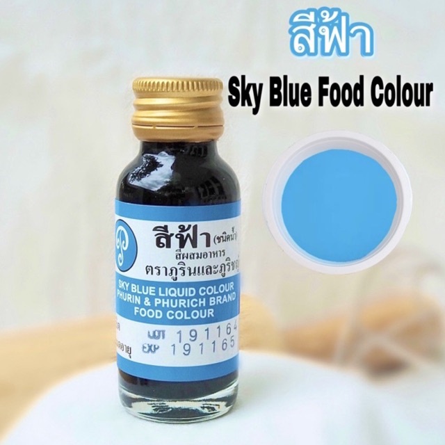 พร้อมส่ง🌈สีฟ้า 28 ml สีผสมอาหาร(ภูรินและภูริชญ์)          สีสวยตรงปก