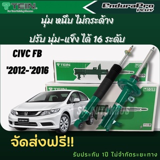 TEIN โช้คอัพ CIVC FB  2012-2016 ENDURAPRO ENDURAPRO PLUS