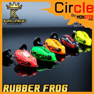 กบยาง คิงฟอร์ก RUBBER FROG ค่าย King Frog