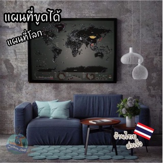 Scratch Map แผนที่ขูดได้ รุ่น Fun Trip Capitals Edition