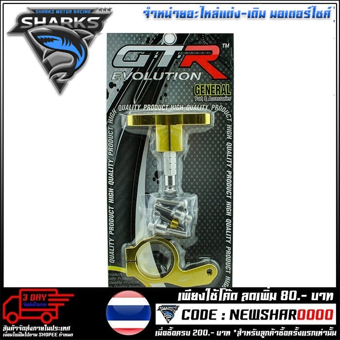 ขาจับกันสะบัด GTR HIPER-PRO/YSS  รุ่น CBR-500R (2012-2016) (4202117502)