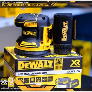 DEWALT รุ่น DCW210N 20V เครื่องขัดกระดาษทราย ไร้สาย 5 นิ้ว (ไม่รวมแบตและแท่นชาร์จ) / DCW210