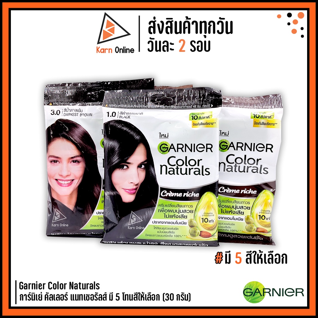 Garnier Color Naturals ครีมเปลี่ยนสีผม การ์นิเย่ คัลเลอร์ แนทเชอรัลส์ มี 5 โทนสีให้เลือก (30 กรัม)