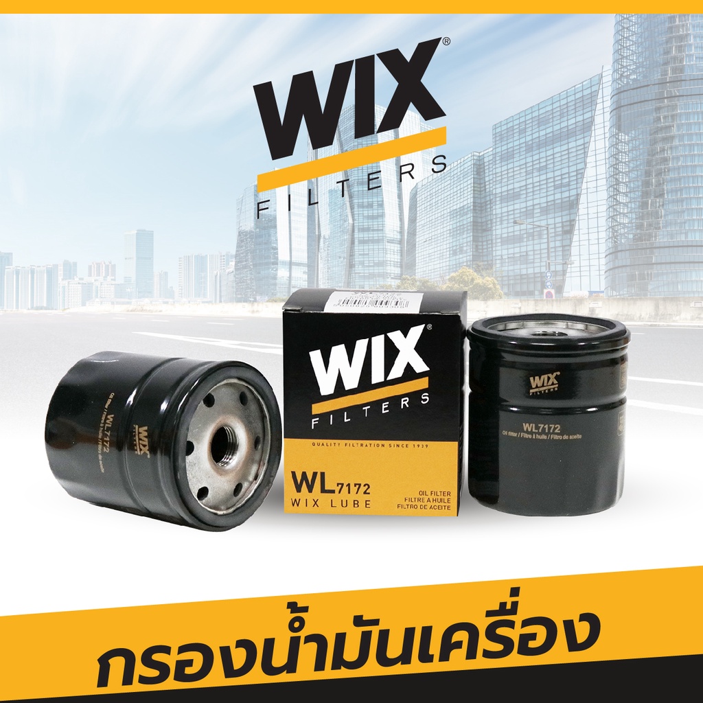 ไส้กรองน้ำมันเครื่อง WIX สำหรับ TOYOTA Fortuner, Vigo, Revo รหัส WL7172