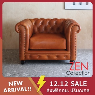 ZEN Collection เก้าอี้ เก้าอี้หุ้มหนัง โซฟา หนังวัวแท้ OXFORD 1 ที่นั่ง 105x85x70(WxDxH)