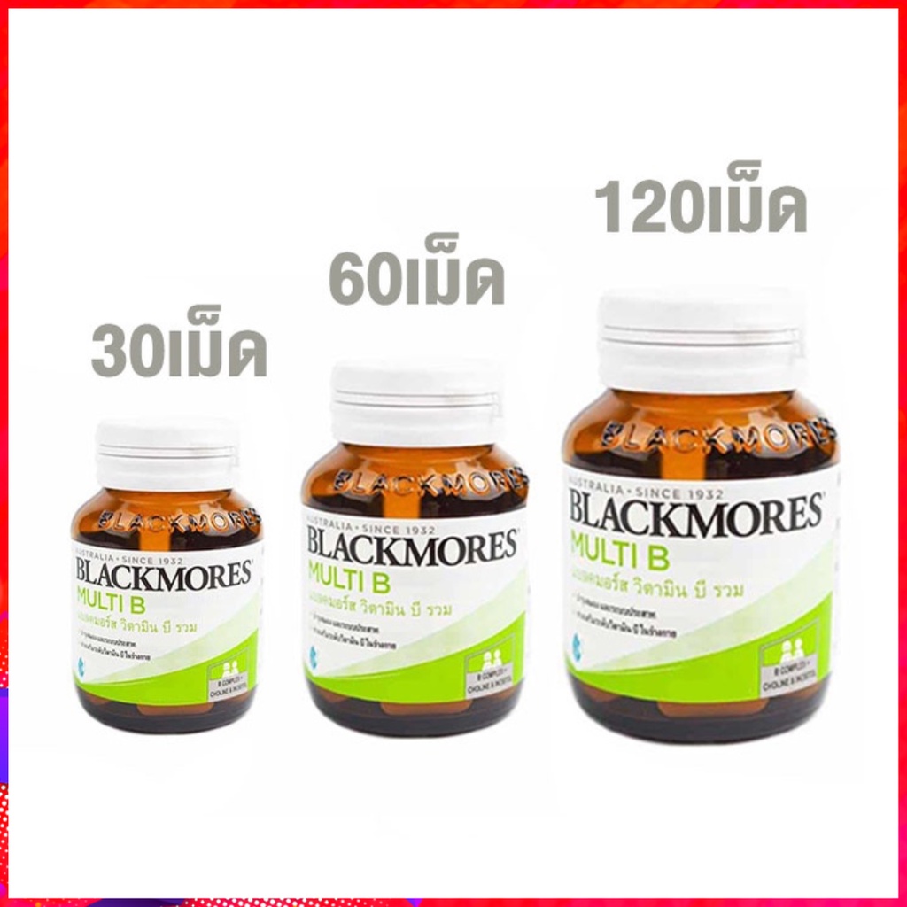 Blackmores Multi B (30เม็ด/60เม็ด/120เม็ด) Vitamin B แบล็คมอร์วิตามินบี ...