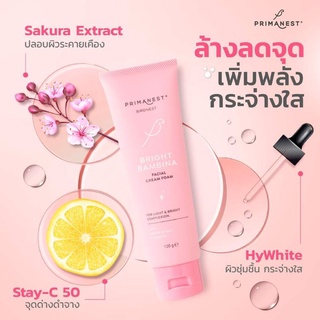 [New]PrimaNest Birdnest Bright Bambina Facial Cream Foam 120 ml.