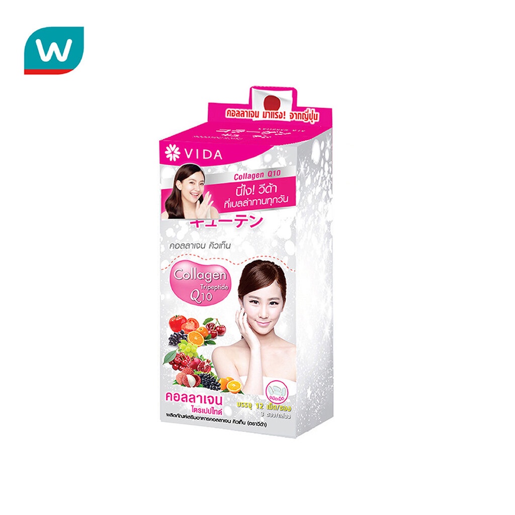 Vida วีต้า คอลลาเจน ซอง12 แคปซูล x3