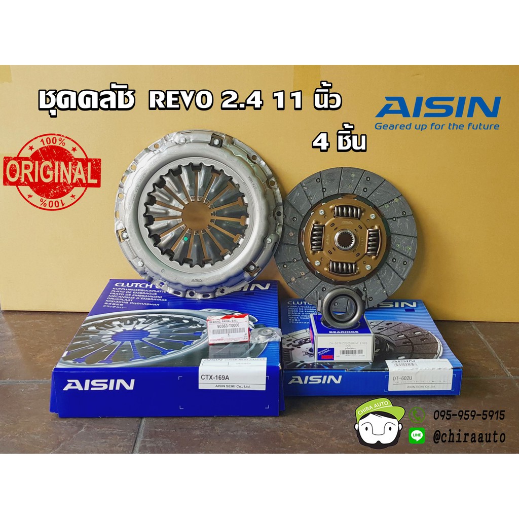 ชุดคลัช toyota revo 2.4 11นิ้ว  AIS-CTX160A AIS-DT-602U/NSK-58TKZ3505/90363-T0006ยี่ห้อ AISIN chiraa