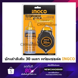 INGCO HCLR0130 ปักเต้าตีเส้น 30 เมตร พร้อมผงชอล์ก (Chalk Line Reel)