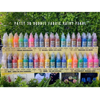 PATTY 3D Doodle Fabric Paint Pearl สีมุก เฉดสีเงาประกายมุก เพ้นท์ผ้า เพ้นท์ผ้าถุง 22ml