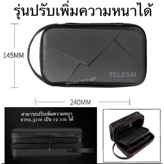 รุ่นปรับเพิ่มความหนาได้ กระเป๋ายี่ห้อ TELESIN สำหรับใส่กล้องโกโปร กล้องแอคชั่น TELESIN ACTION CAMERA CARRY CASE PRO