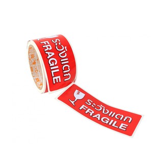 สติ๊กเกอร์ PVC "ระวังแตก Fragile" สีแดง ขนาด 55x130 มม.