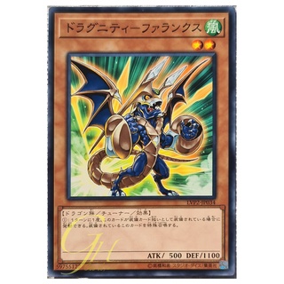 [LVP2-JP034] Dragunity Phalanx (Common)