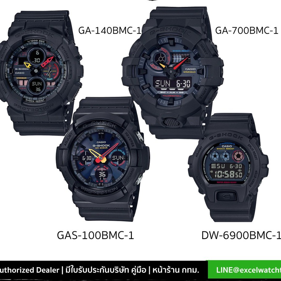 g shock bmc