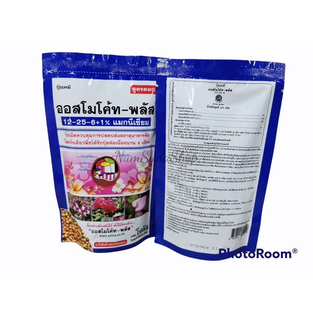 ปุ๋ยออสโมโค้ทสูตร 13-13-13 สูตร 12-25-6+1% และ ปุ๋ยเทอร์โมโค้ท 14-13-13 ปุ๋ยละลายช้า ราคา ถูกที่สุด ดีลบีเคเค แกลเลอรีภาพที่ 5