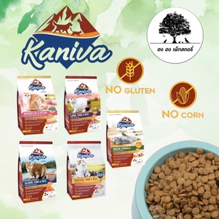 Kaniva  คานิว่าอาหารแมวพรีเมี่ยม ขนาด 8 - 9 กิโลกรัม