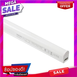 ชุดรางนีออน LED PHILIPS T5 BN058C 6.5 วัตต์ DAYLIGHT ชุดโคมไฟ LED TUBE FITTINGS PHILIPS T5 BN058C 6.5W DAYLIGHT