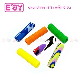 ปลอกปากกา E'Sy แพ็ค 6 อัน