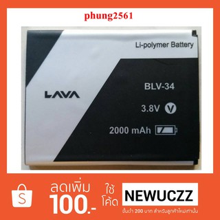 แบตเตอรี่ LAVA iris 700 (BLV-34)