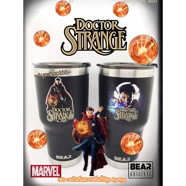 แก้วเก็บความเย็น ลาย Doctor Strange Dr.Strange ลายใหม่