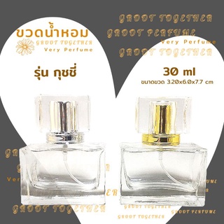 ขวดน้ำหอม รุ่นกุชชี่  ขนาดบรรจุ 30 ml