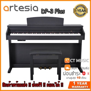 Artesia DP-3 Plus เปียโนไฟฟ้า Artesia DP3