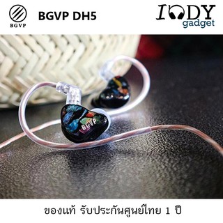 BGVP DH5 ของแท้ รับประกันศูนย์ไทย หูฟัง IEMs 5ไดรเวอร์ 4BA+1DD รองรับ Hi-Res