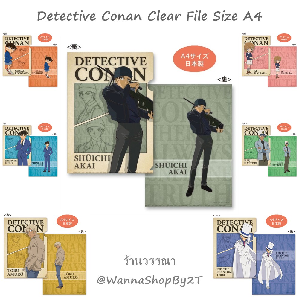 โคนัน : แฟ้มขนาดA4 ลิขสิทธิ์ชุดที่5 Detective Conan Clear File