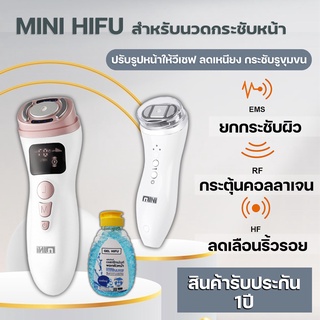 เครื่องยกหน้าวีเชฟ เครื่องยกกระชับใบหน้า MINI HIFU มี 2 รุ่น Gen1 และ Gen2 ปรับรูปหน้า ทำหน้าเรียววีเชฟ ลดความหย่อนคล้อย