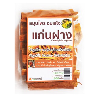 แก่นฝาง 200g (สมุนไพรอบแห้ง)