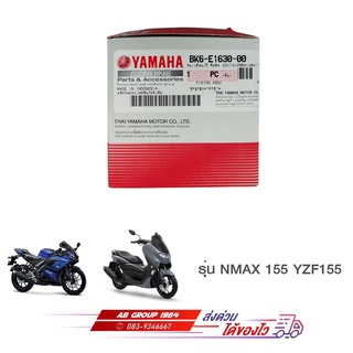 ชุดลูกสูบมาตรฐาน รุ่น YZF155 R15 ALL NEW  NMAX 155 B1T