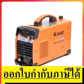 CUT40L207 เครื่องตัดพลาสม่า ระบบอินเวิร์ทเตอร์ CUT40 ตัดได้สูงสุด 12 มิล JASIC สินค้าเเท้รับประกันจากผุ้เเทนจำหน่าย