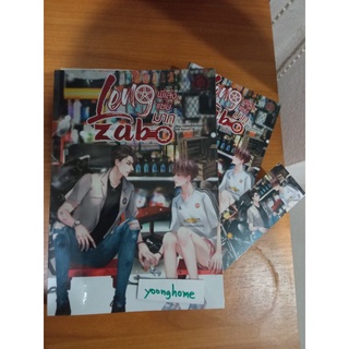 นิยายวาย​ พี่เล้งแซ่บมาก​ LengZab​ โดยกระต่ายใต้เงาจันทร์