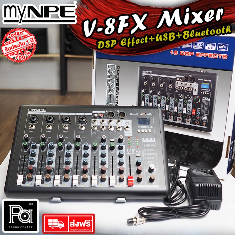 มิกเซอร์ MyNPE V8FX  เอฟเฟคแท้ บลูทูธ USB V 8FX มินิมิกเซอร์ ใช้งานง่าย เสียงเยี่ยม พีเอ ซาวด์ เซนเตอร์ PA SOUND CENTER