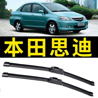 ใบปัดน้ำฝน Honda Sidi 06 รุ่น 07 08 Sidi Original Rubber Strip Guangben Automobile General Wiper Strip