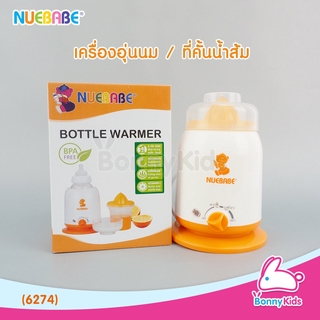 (6274) เครื่องอุ่นนม+คั้นน้ำส้ม