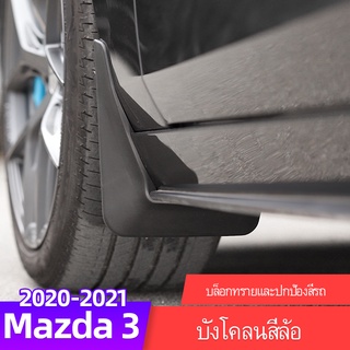 Mazda 3 บังโคลน อุปกรณ์เสริม สําหรับ Mazda 3 Sedan 2020-2023 Mazda 3