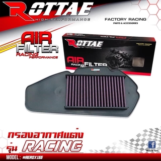 กรองอากาศแต่ง N-MAX เก่า รุ่น RACING สแตนเลส - ผ้า