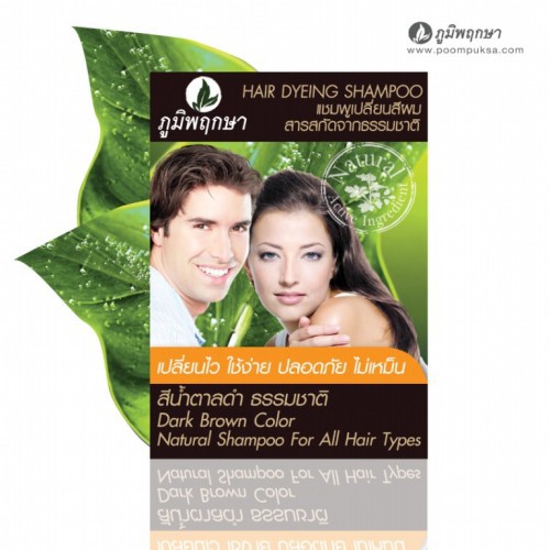 ภูมิพฤกษา แชมพูเปลี่ยนสีผม สีน้ำตาลดำ 25 มล.