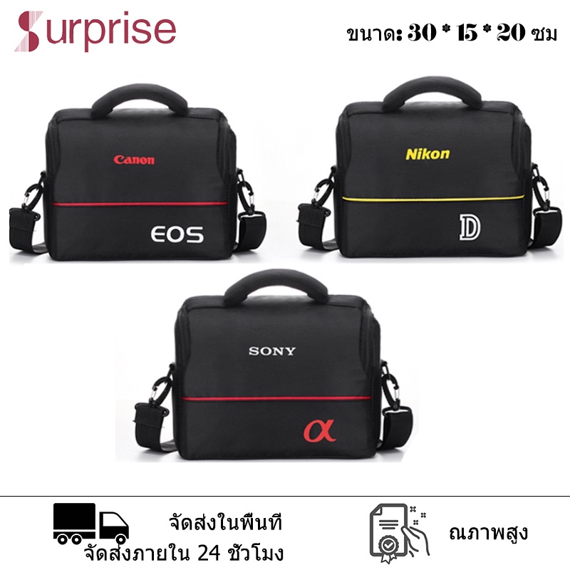 กระเป๋ากล้อง Canon Nikon SONY คลาสสิกกล้องกระเป๋ากล้อง DSLR กระเป๋าสะพายแบบพกพาแฟชั่นกล้องโพลีเอสเตอร์เคส ราคาถูก