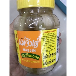 กระเทียมดอง แม่จินต์ 340 กรัม