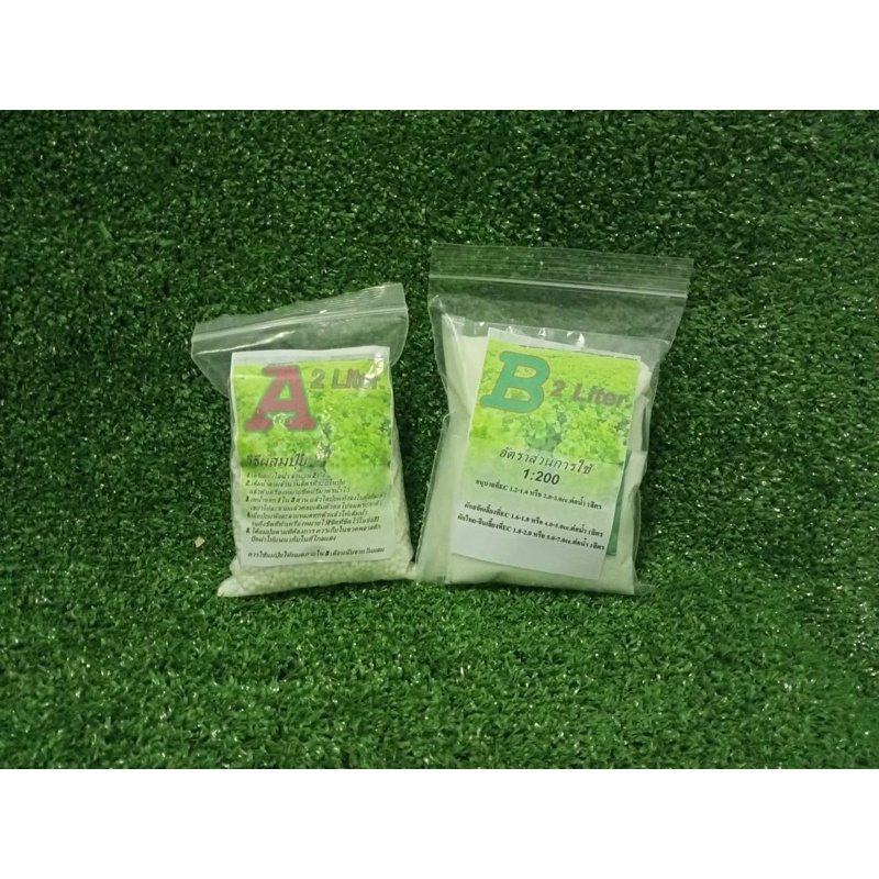 ปุ๋ยAB ชุด 2 ลิตร,สารละลายAB,ธาตุอาหารAB ชนิดผงชุดสำหรับละลายน้ำ A2,B2 ลิตร สำหรับปลูกผักไฮโดรโปนิกส