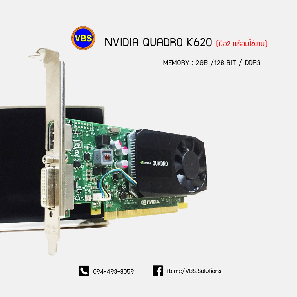 การ์ดจอ Nvidia K620 2GB มือสองพร้อมใช้งาน